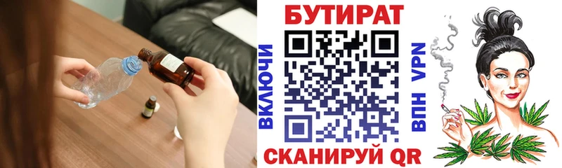 БУТИРАТ бутандиол  Пролетарск 
