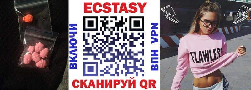 Ecstasy таблы  Пролетарск 